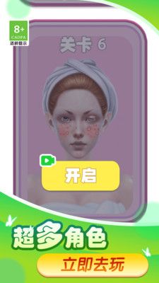 丑小鸭变天鹅时尚装扮 v1.0.1