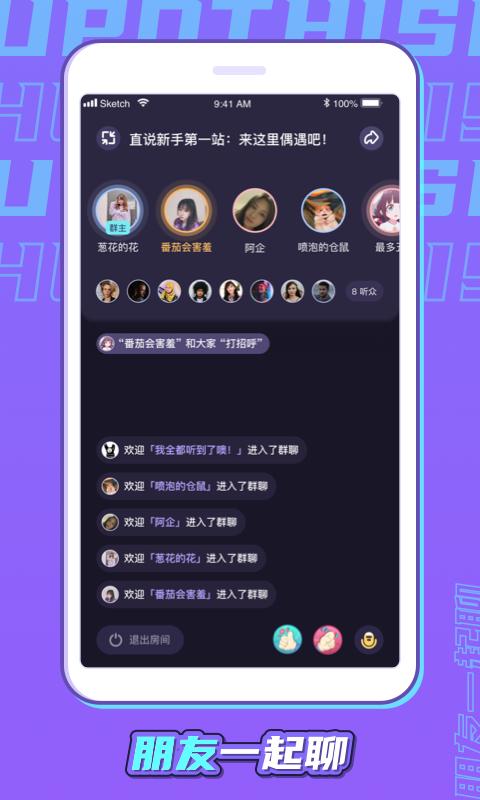 直说车友版.png