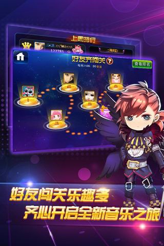 节奏大师  v2.5.13.1