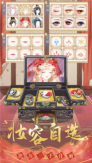 盛世芳华无限金币解锁版 v3.2.2