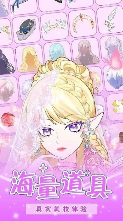 少女的魔法世界  v1.0.0