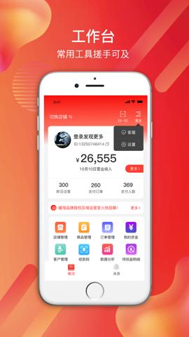 嘻淘商家版截图2