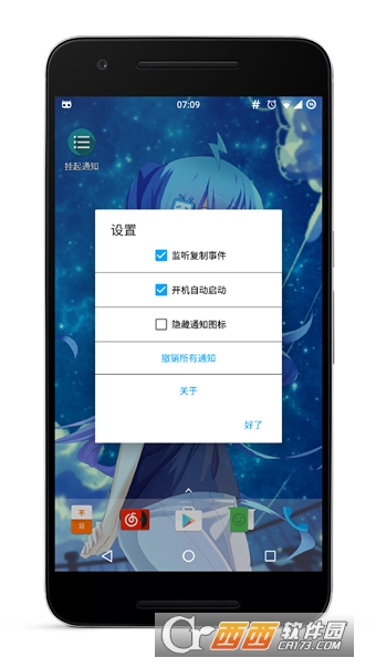 随手一记 v2.3.1