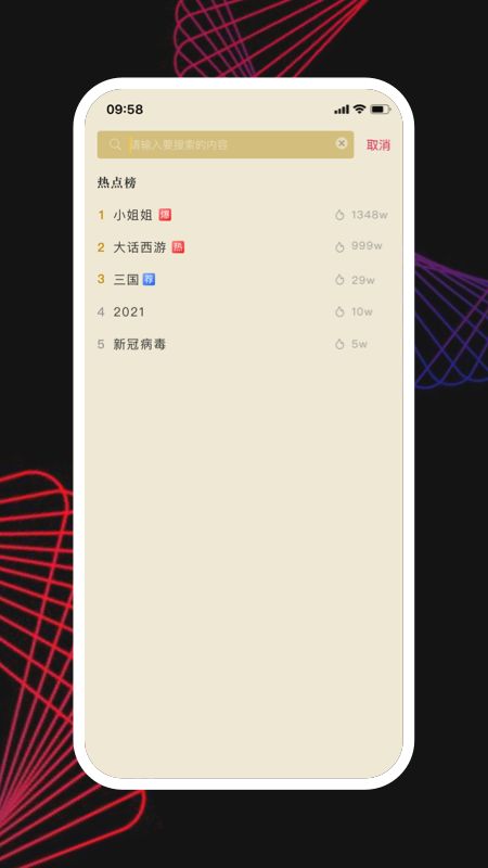 蛋视.jpg
