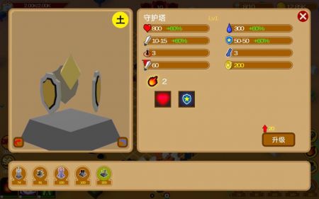 五行塔防 v3.0.5