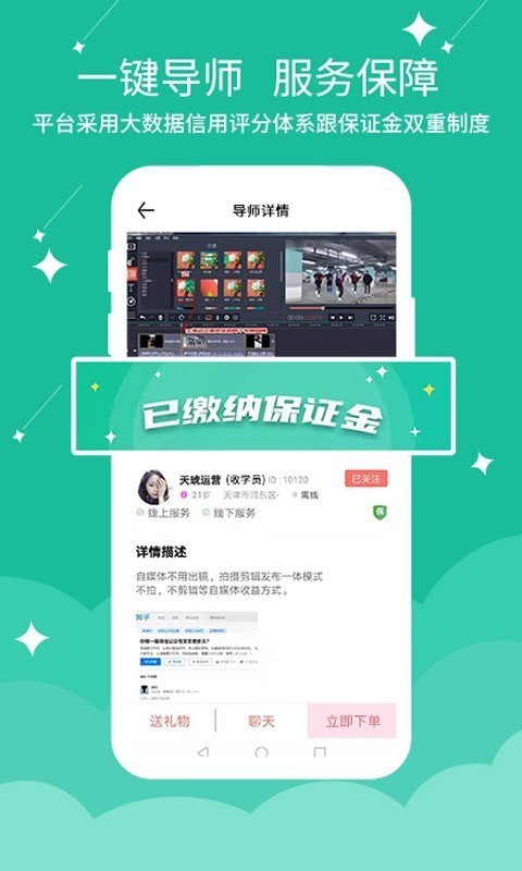 快易豆App手机最新版  v4.2.2