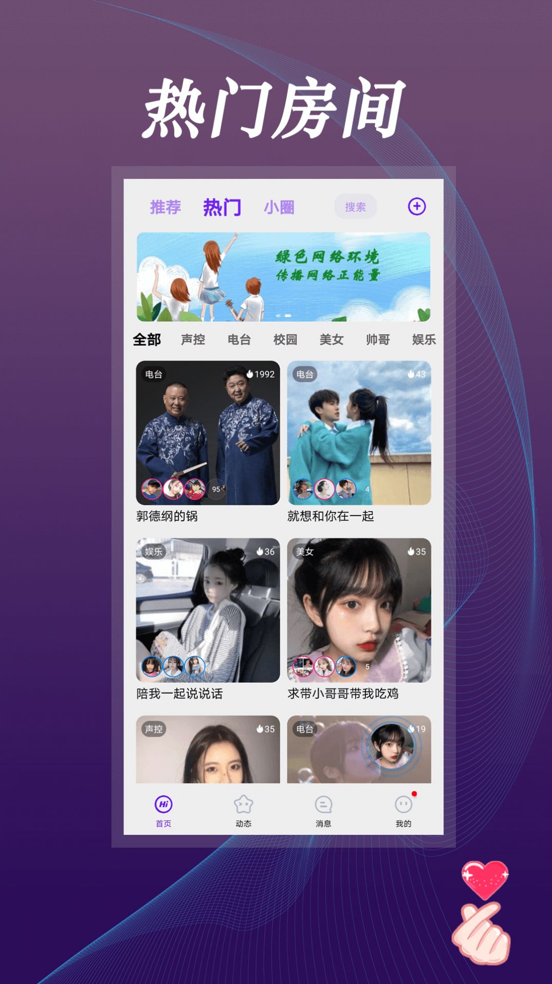 豆音交友.jpg
