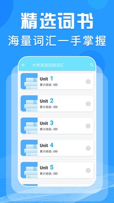 趣背单词  v1.0.3