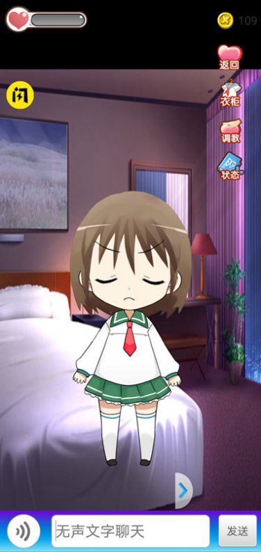 喂养小女友 v1.0.0.3