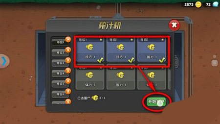 僵尸榨汁机破解版免内购