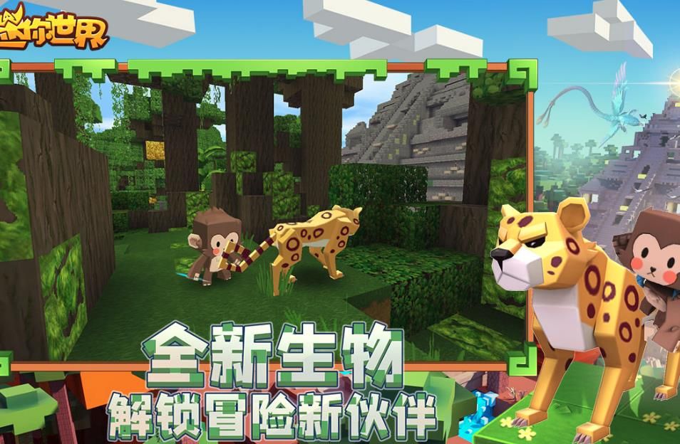 迷你世界雨林地图地形码模式更新版图片1