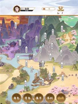 仙域斩妖传  V 1.0