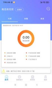 南瓜侠服务 v3.0.5