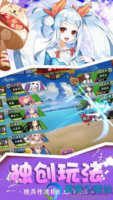 萌次元作战  v7.5.8