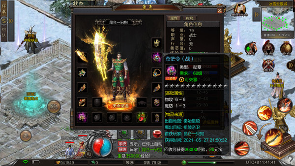 冰雪之城传奇冰雪森林手游官方最新版图片1