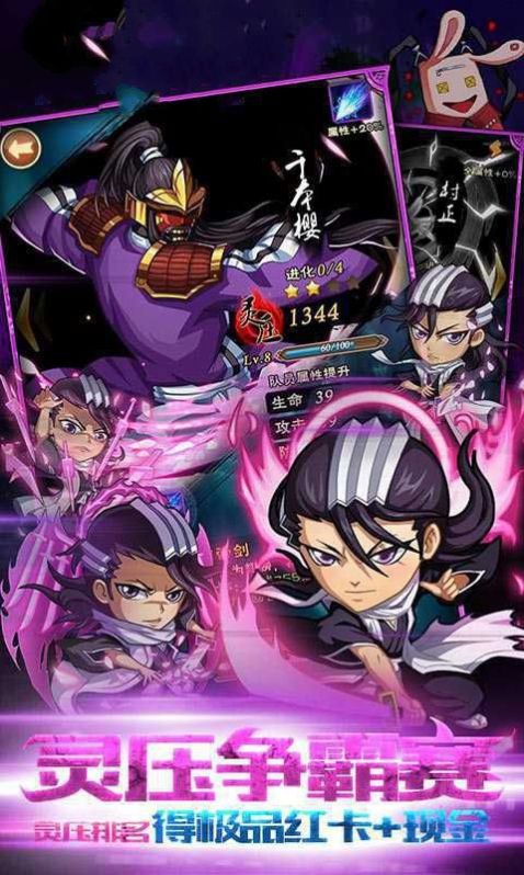 死神最强之战手游官网安卓版 