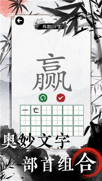 文字的高手抖音小游戏