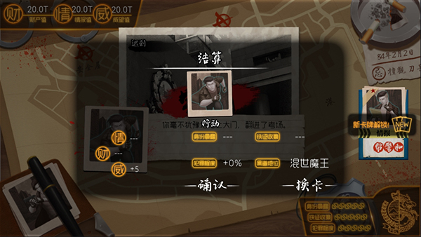 我的无间道手游 v2.3
