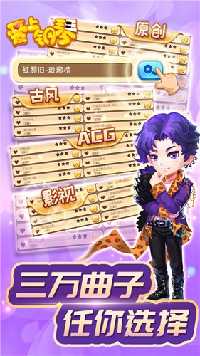 爱上钢琴安卓版  v5.3.80