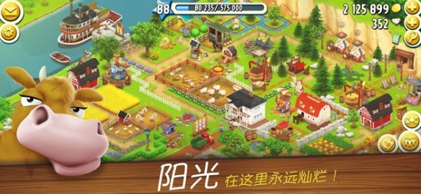 卡通农场  v1.58.82