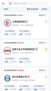 析优审志愿 需要支持安卓系统5.2以上