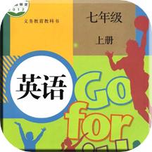 人教版英语七年级上册