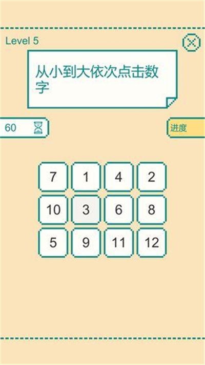 一分钟大脑挑战游戏安卓版 v0.1.1