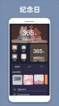 透明魔力小组件截图1
