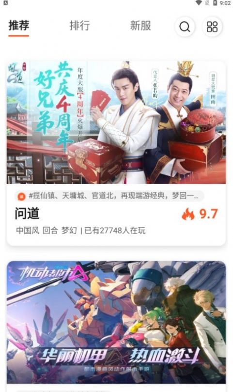 0561手游盒子 v2.3.1