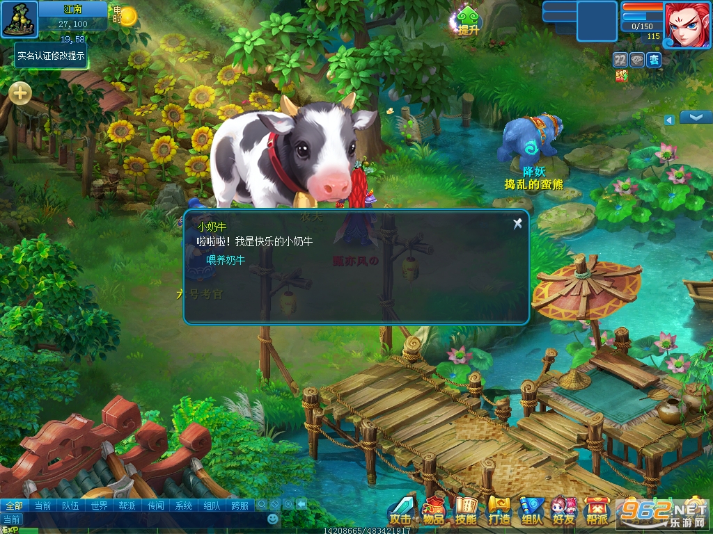 逍遥情缘手游官方版