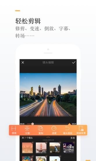 小影截图2