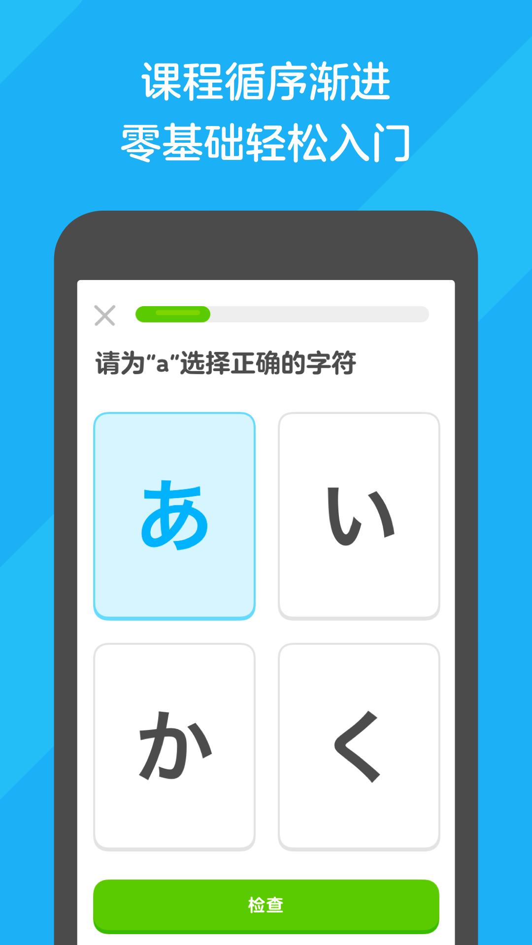 多邻国.jpg 多邻国.jpg