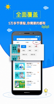 衿雅斋网校 v1.0.0