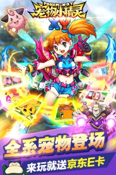 宠物小精灵XY v4.0.5