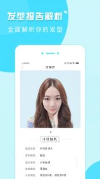 试发型相机 v3.0.5