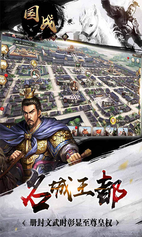 国战水墨风官方正版手游  v5.1.1
