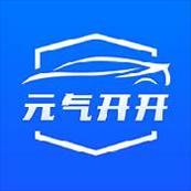 元气开开