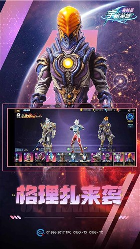 奥特曼宇宙英雄TapTap版本  v1.36