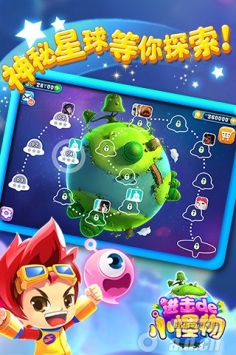 进击的小怪物  v1.0.2 v2.5.5