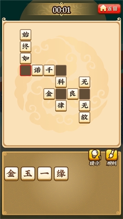 成语小剑剑最新版