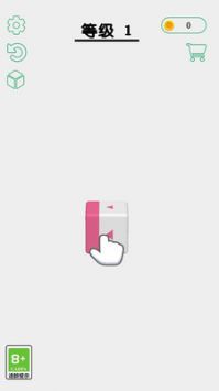 消除我在行手机版 v3.0.5