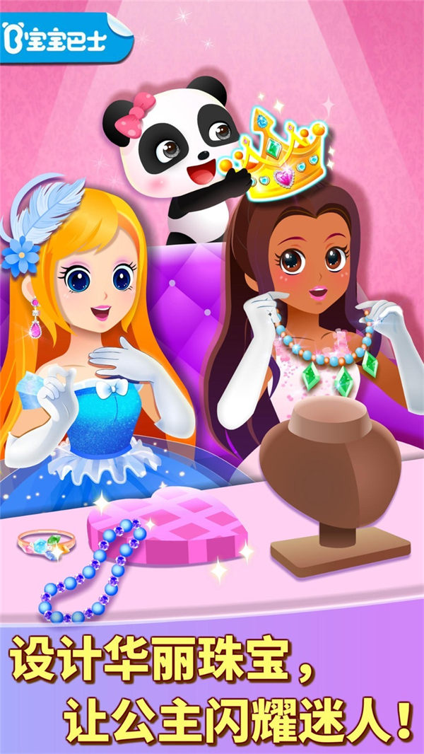 奇妙珠宝店 v9.72.00.00