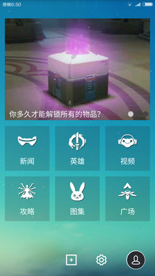 守望先锋手册 v3.0.5