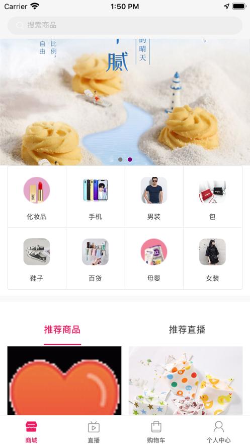 美度商城截图0