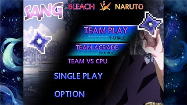 死神VS火影怜改版  v1.0