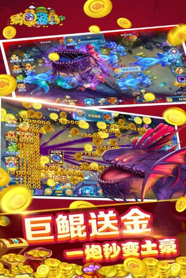 力港网络捕鱼海岛 v1.13.0.0安卓版