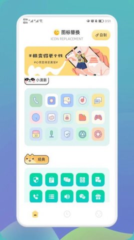 快捷换图标大师 v1.1