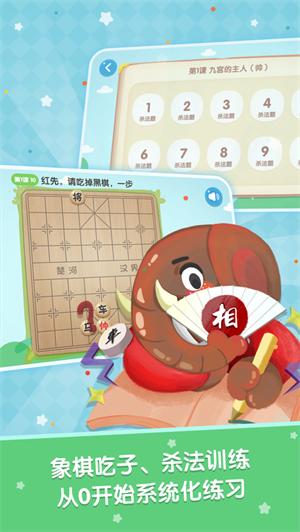 棋小圣app手机版 v5.5.2
