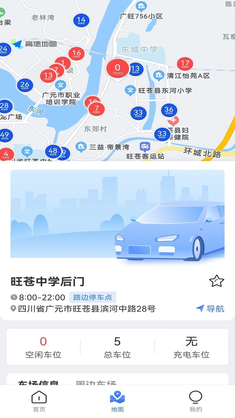 旺苍停车  v1.0.1