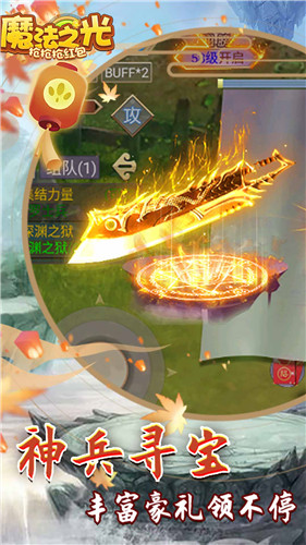 魔法之光(满V版)